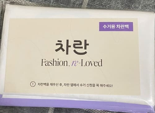 차란백