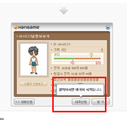 한게임 장기 설치하기