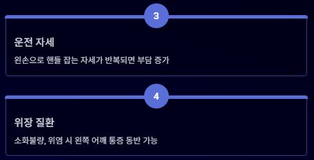 승모근 통증의 원인