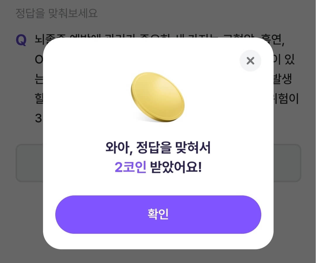 비트버니 퀴즈 11월 24일 정답 ㅅㅈㅂㄷ