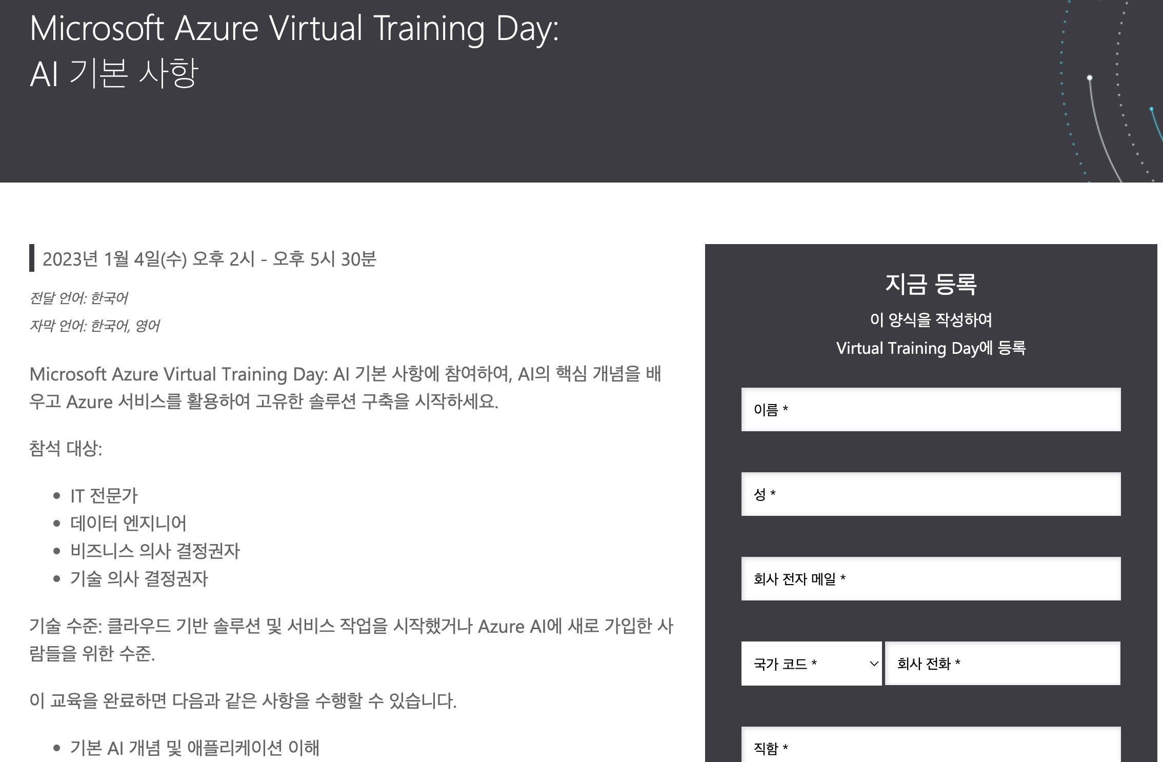 Mircrosoft Azure Virtual Training Day