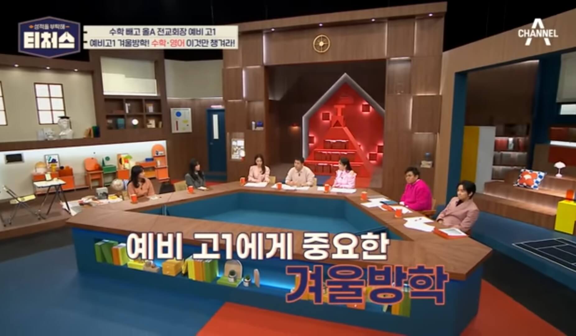 예비 고 1 겨울 방학 공부 수학 도형의 성질 복습