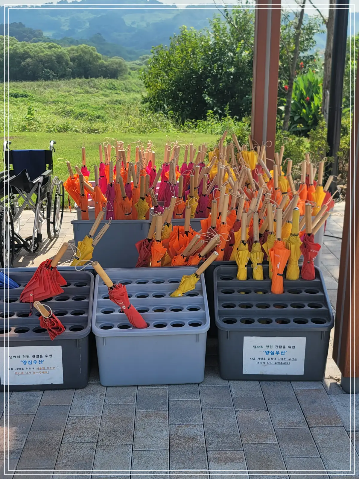 연천-댑싸리공원-양심우산-거치대