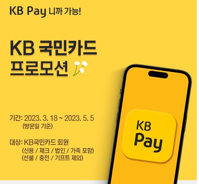 에버랜드-할인-KB국민카드