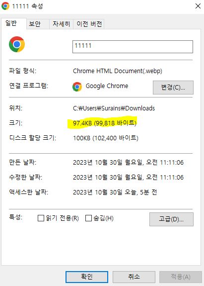 사진 용량 줄이기 꿀뷰 무료 사용법