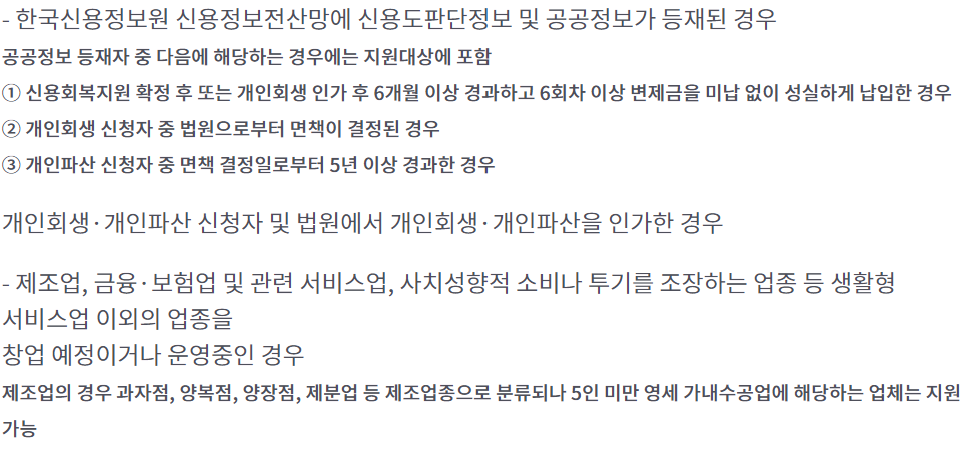 서민금융진흥원 운영자금
