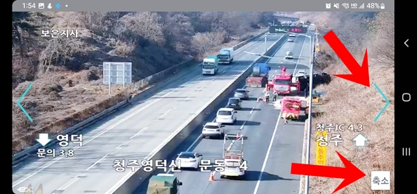 고속도로CCTV 실시간 확인하는 방법