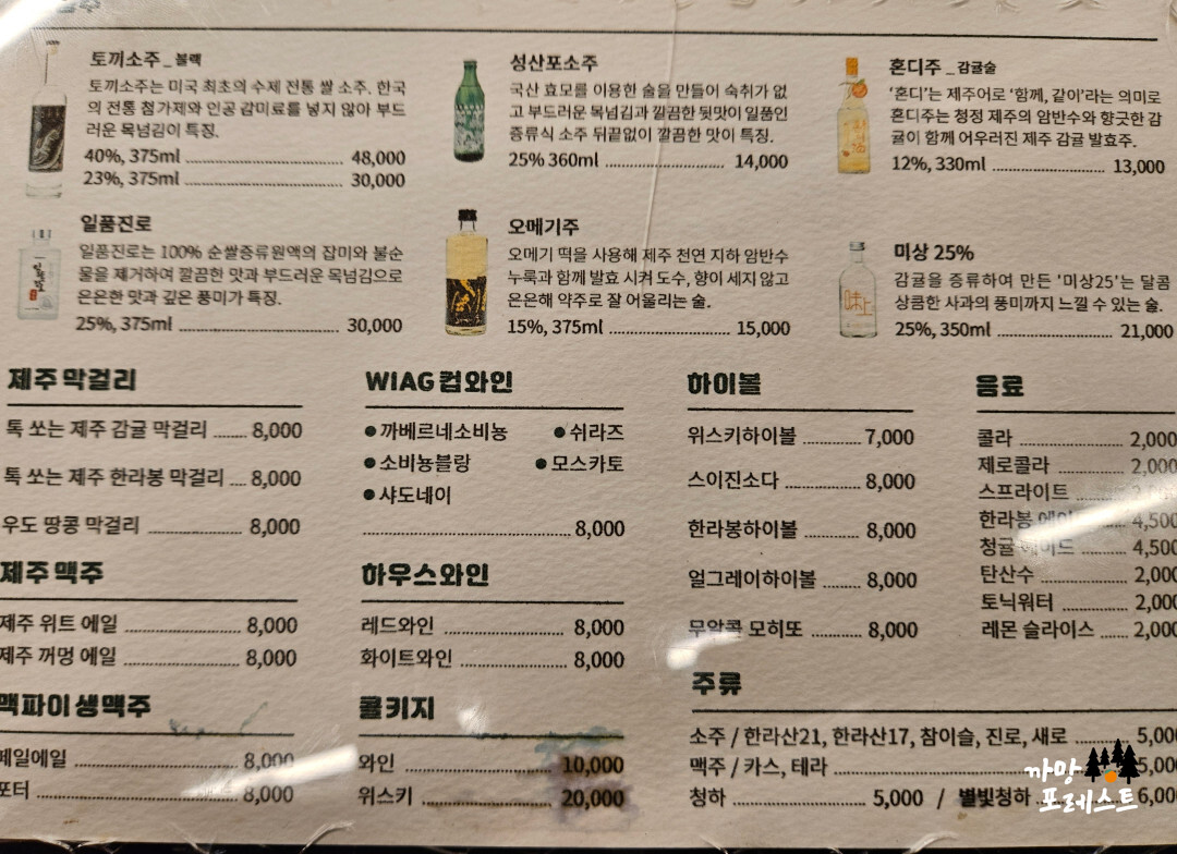 곱들락 함덕 메뉴