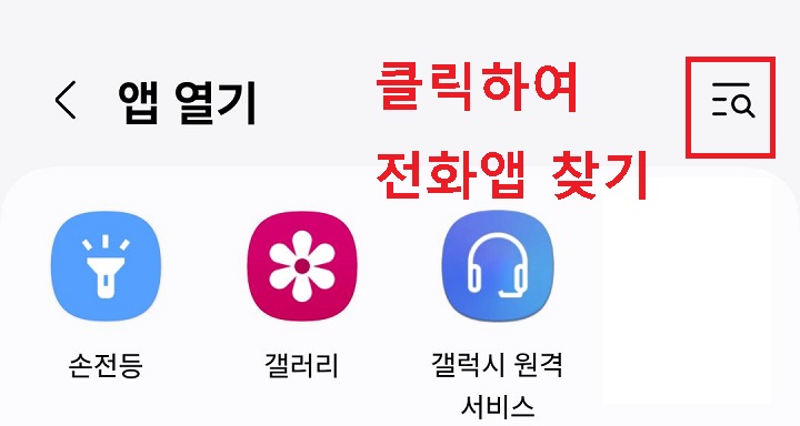 돋보기 모양 클릭함