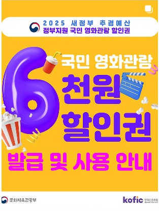 정부영화할인쿠폰