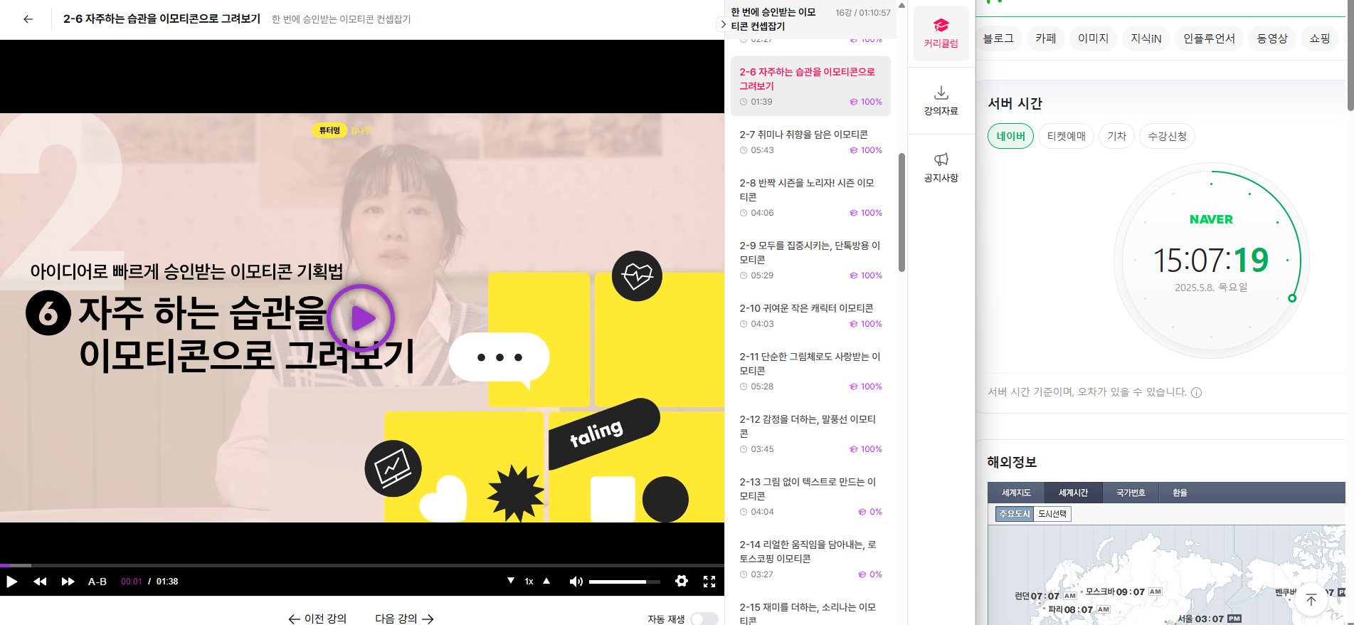 습관으로 이모티콘 구상하기