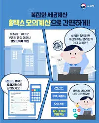 부동산-양도세-계산-방법-2026