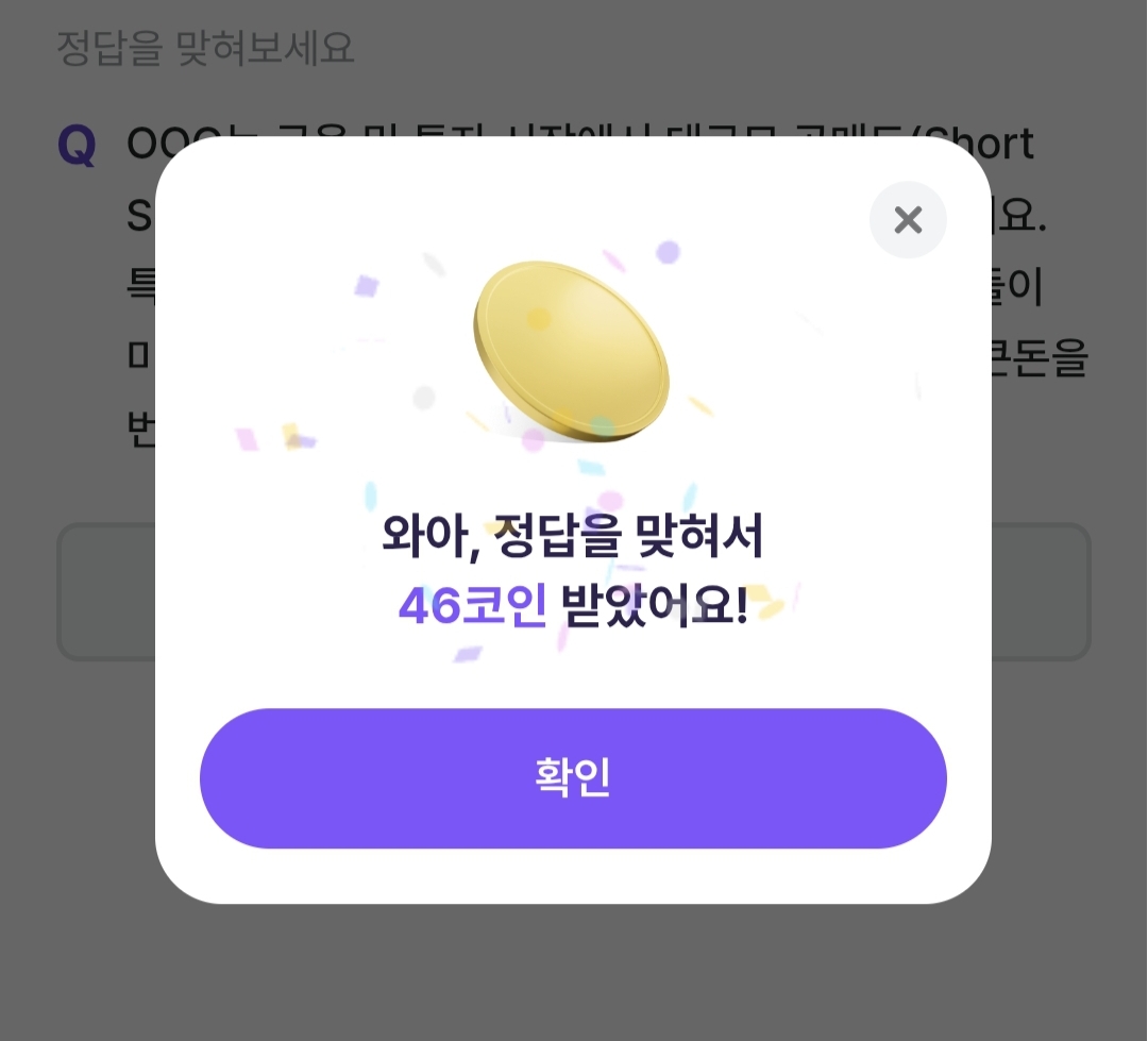 비트버니 3월 30일 퀴즈 정답 ㅂㅅㅌ