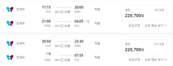 다낭 항공권 특가 예약 땡처리 베트남 아시아나 항공_3
