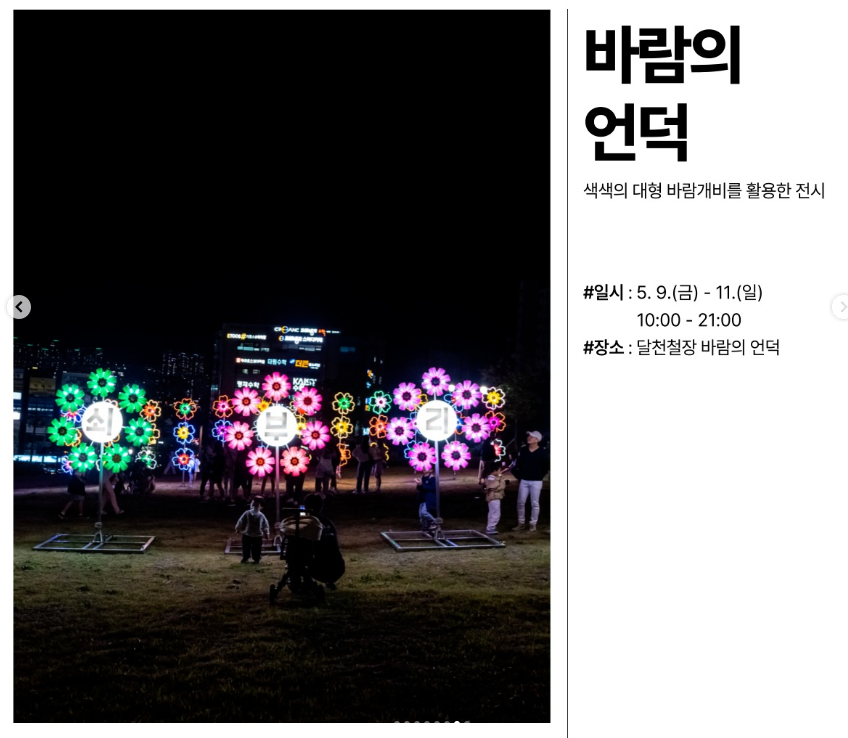 전시행사