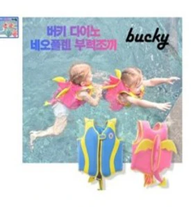버키 다이노 네오플렌 수영조끼&#44; 핑크