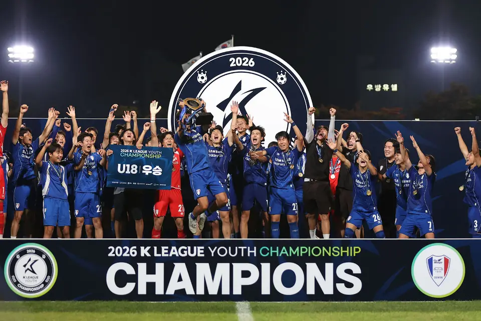 2026년 하계(7월) 전국 고등부 축구 대회 결과 분석. K리그 챔피언십 우승 경기수원삼성U18매탄고