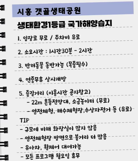 당일치기-여행