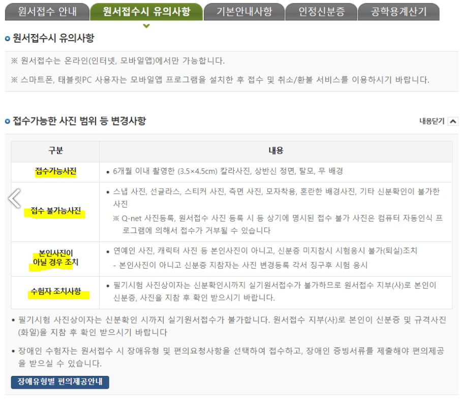 큐넷 홈페이지