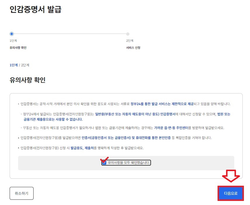 인감증명서-발급