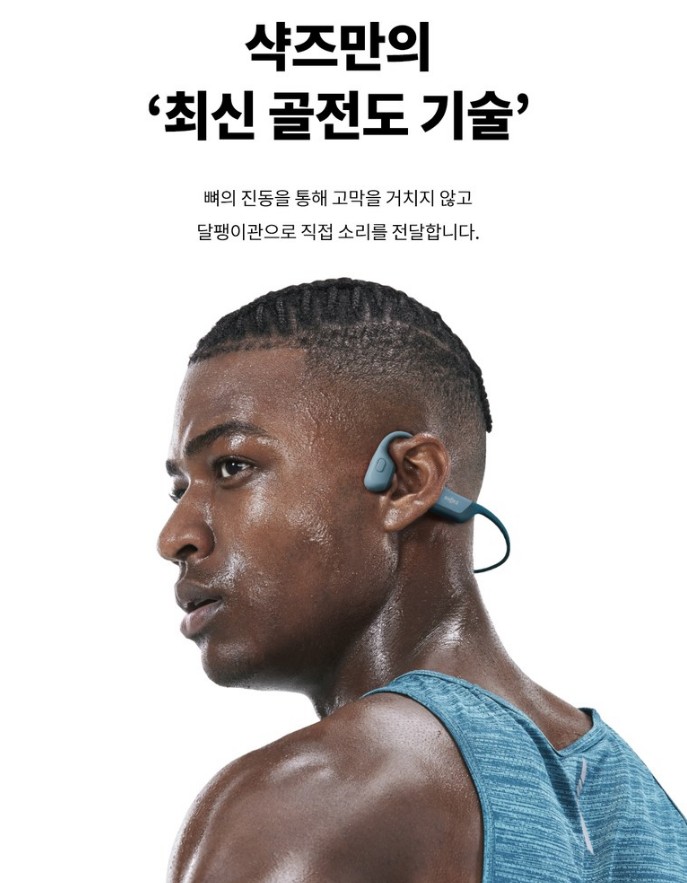 샥즈 오픈런 프로 골전도 블루투스 이어폰 S810블랙