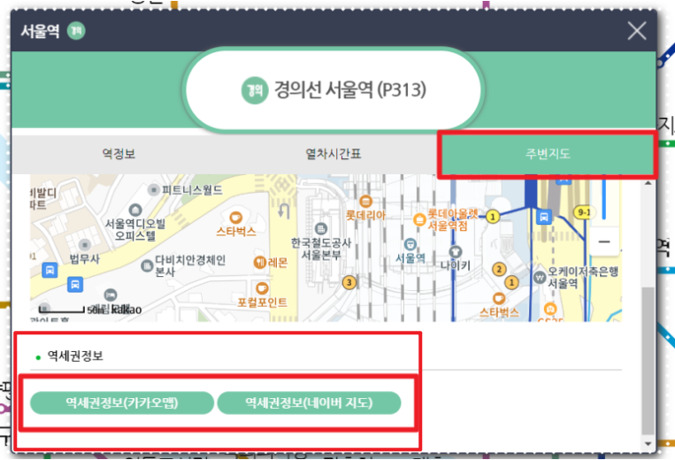 서울지하철노선도크게보기
