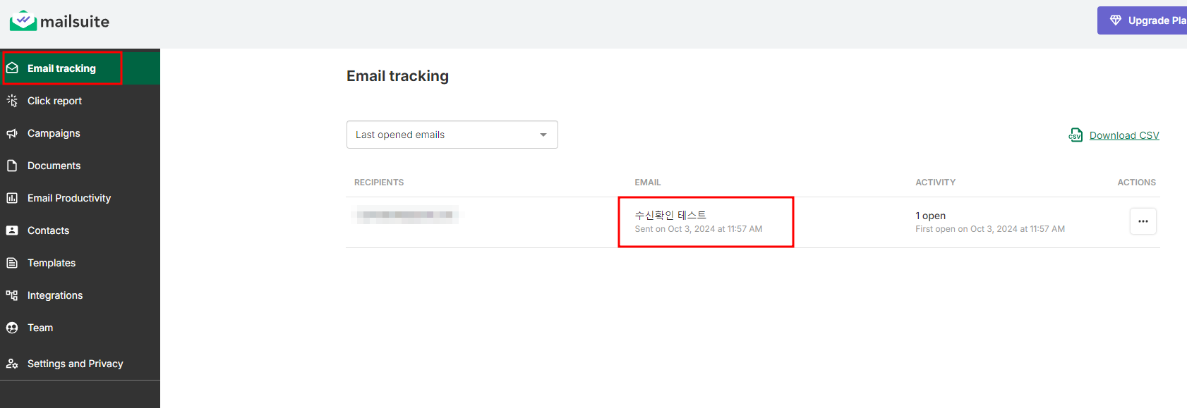 지메일 수신확인 테스트