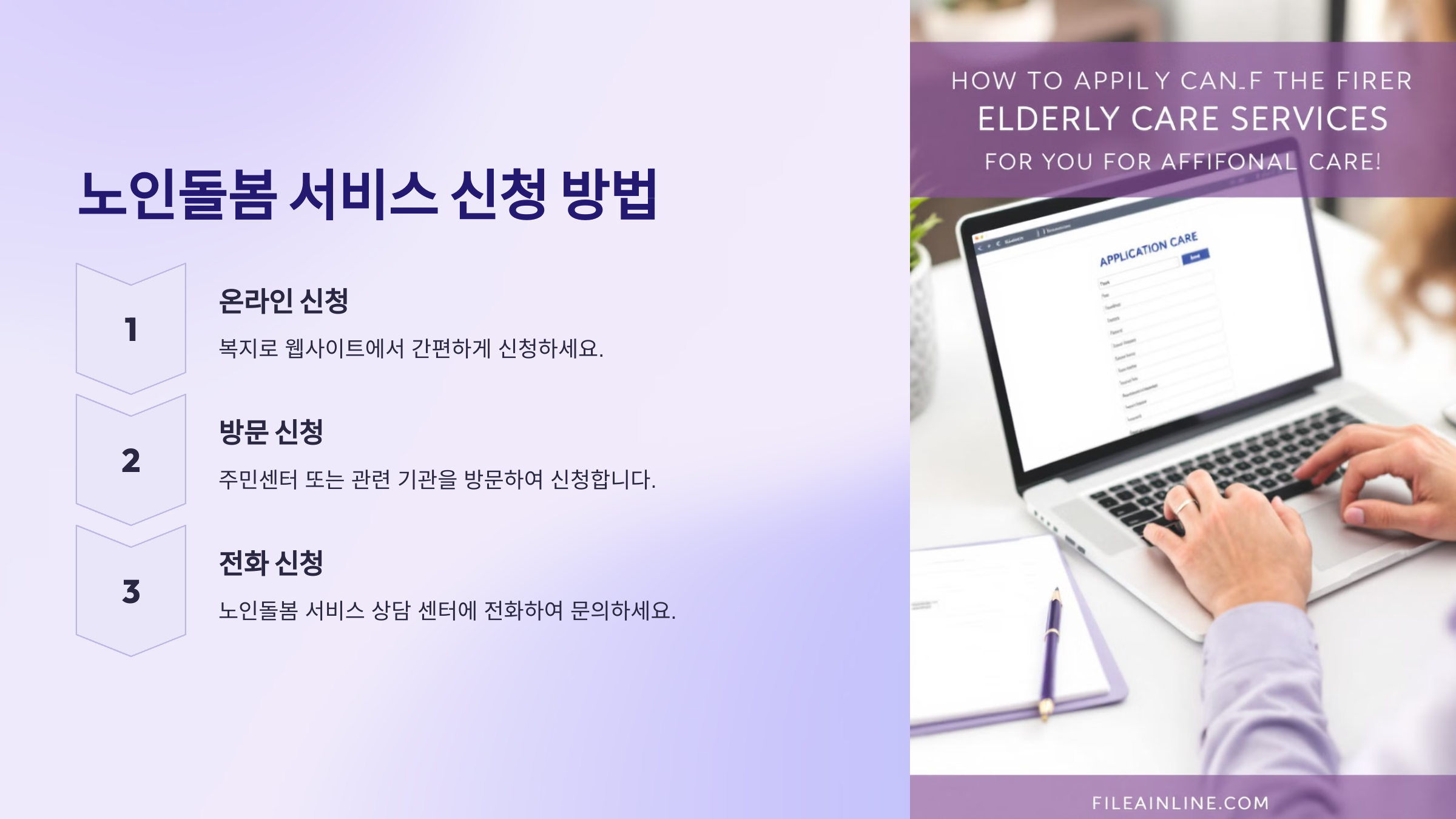 노인돌봄 서비스의 종류와 혜택