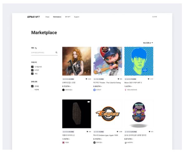 업비트 NFT 거래하는 방법