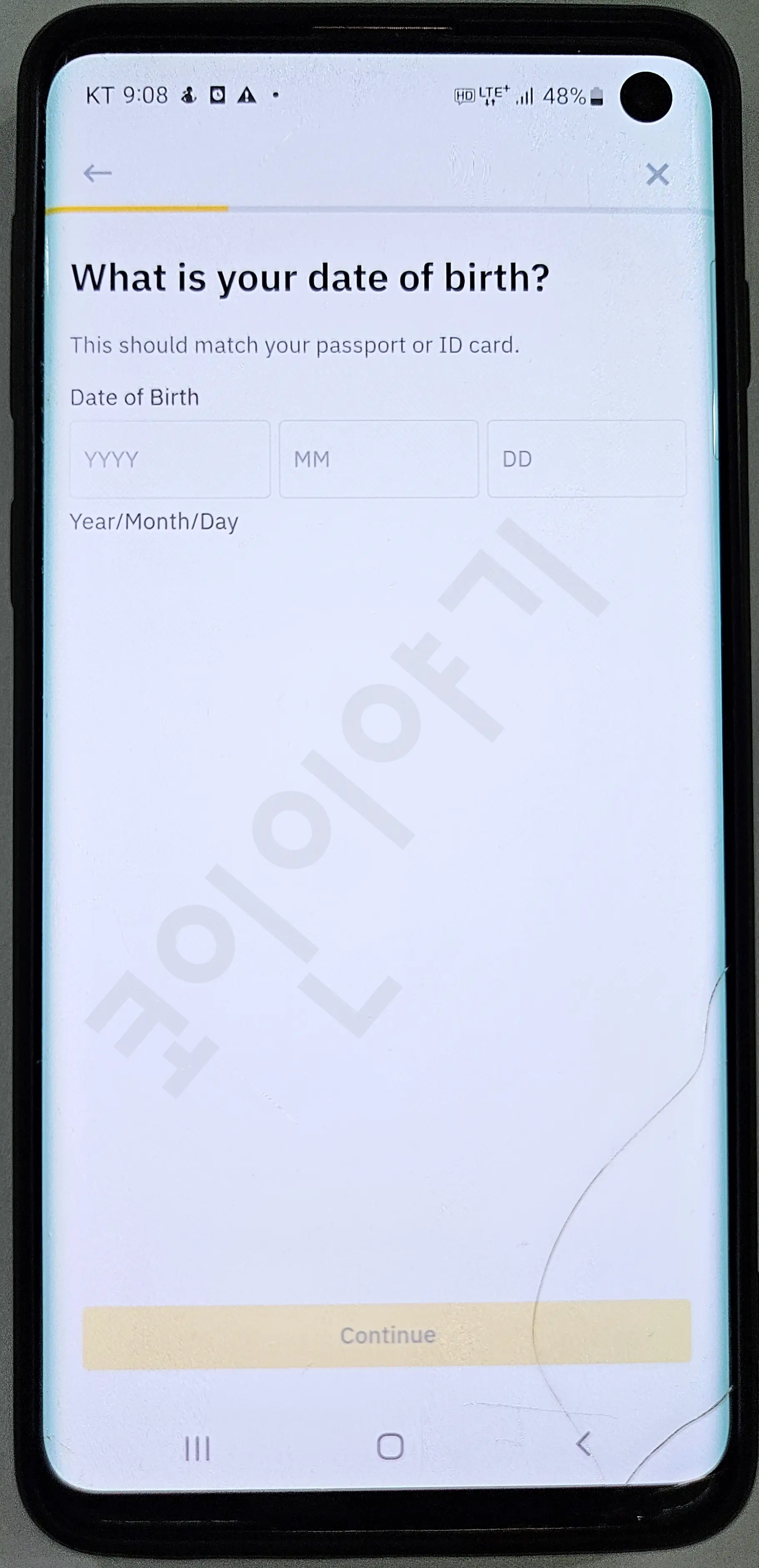 바이낸스 KYC인증6