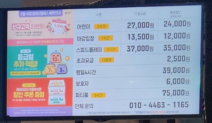 챔피언 1250 일산 원마운트점