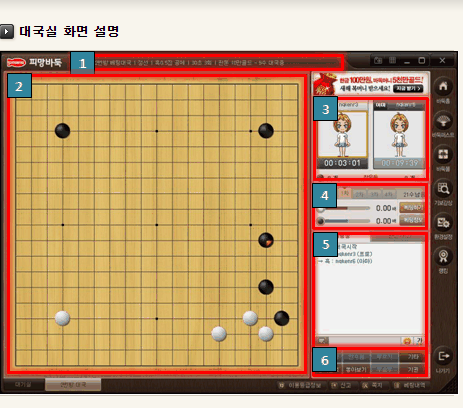 피망 바둑 설치하기