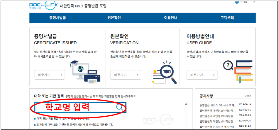 대학교 졸업증명서