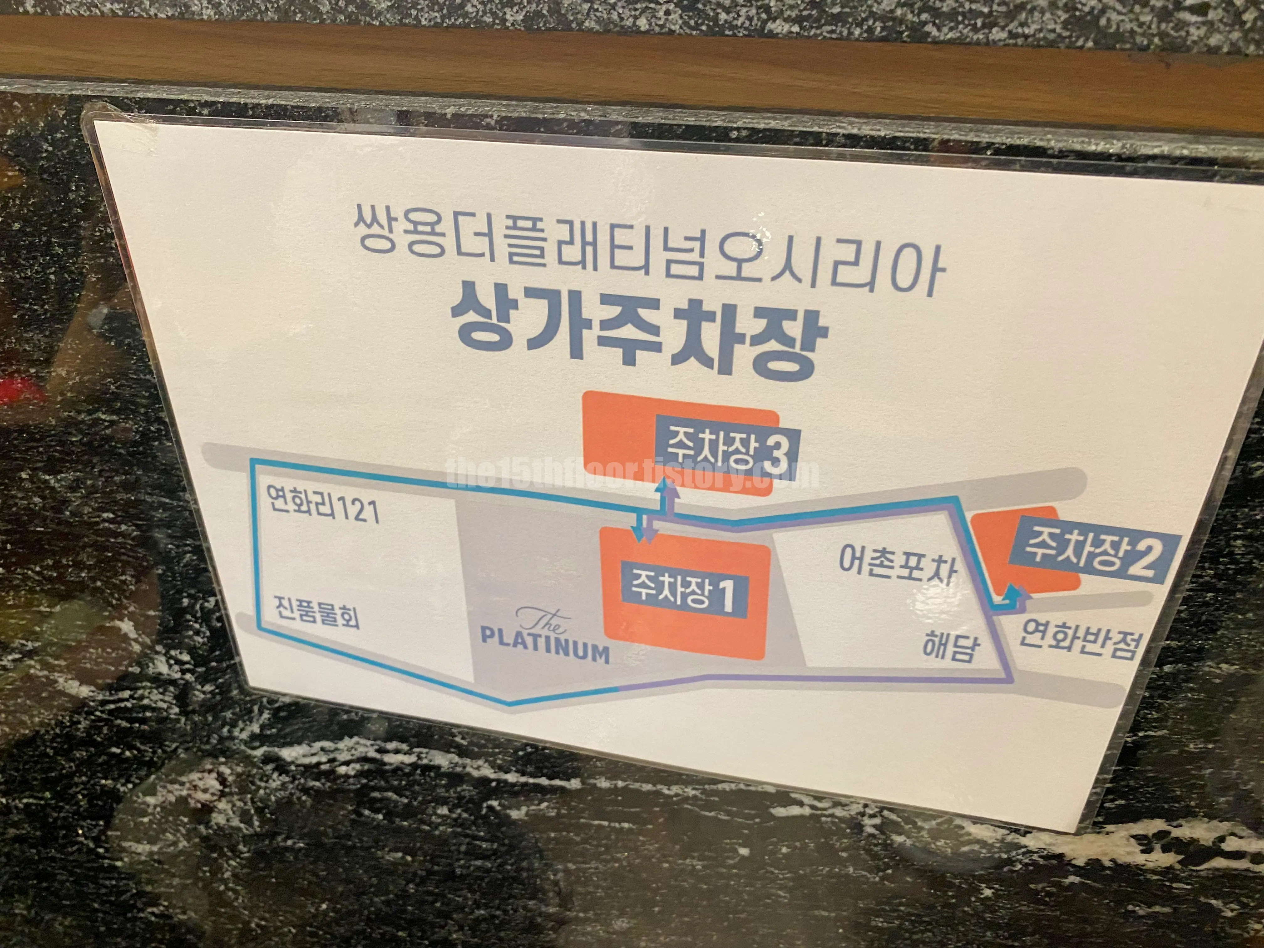 주차 안내