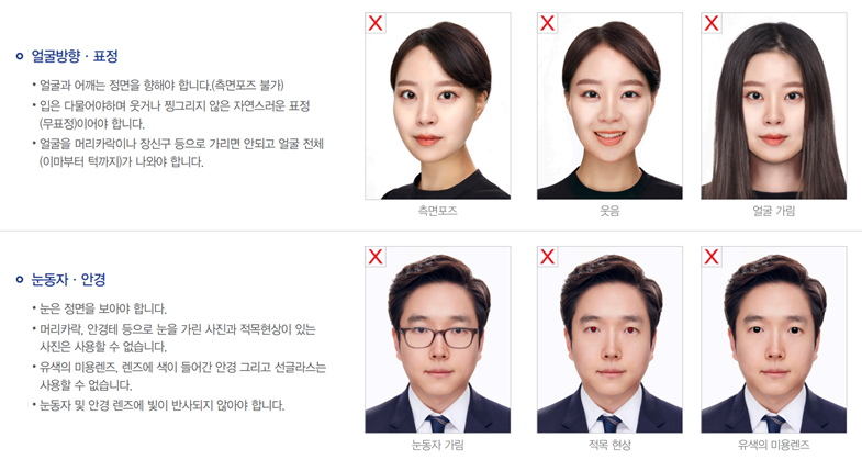 여권 재발급 갱신 온라인 신청