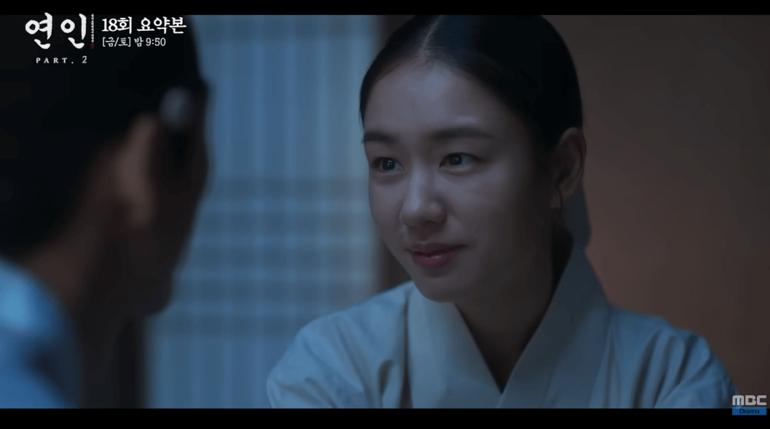 연인 18회