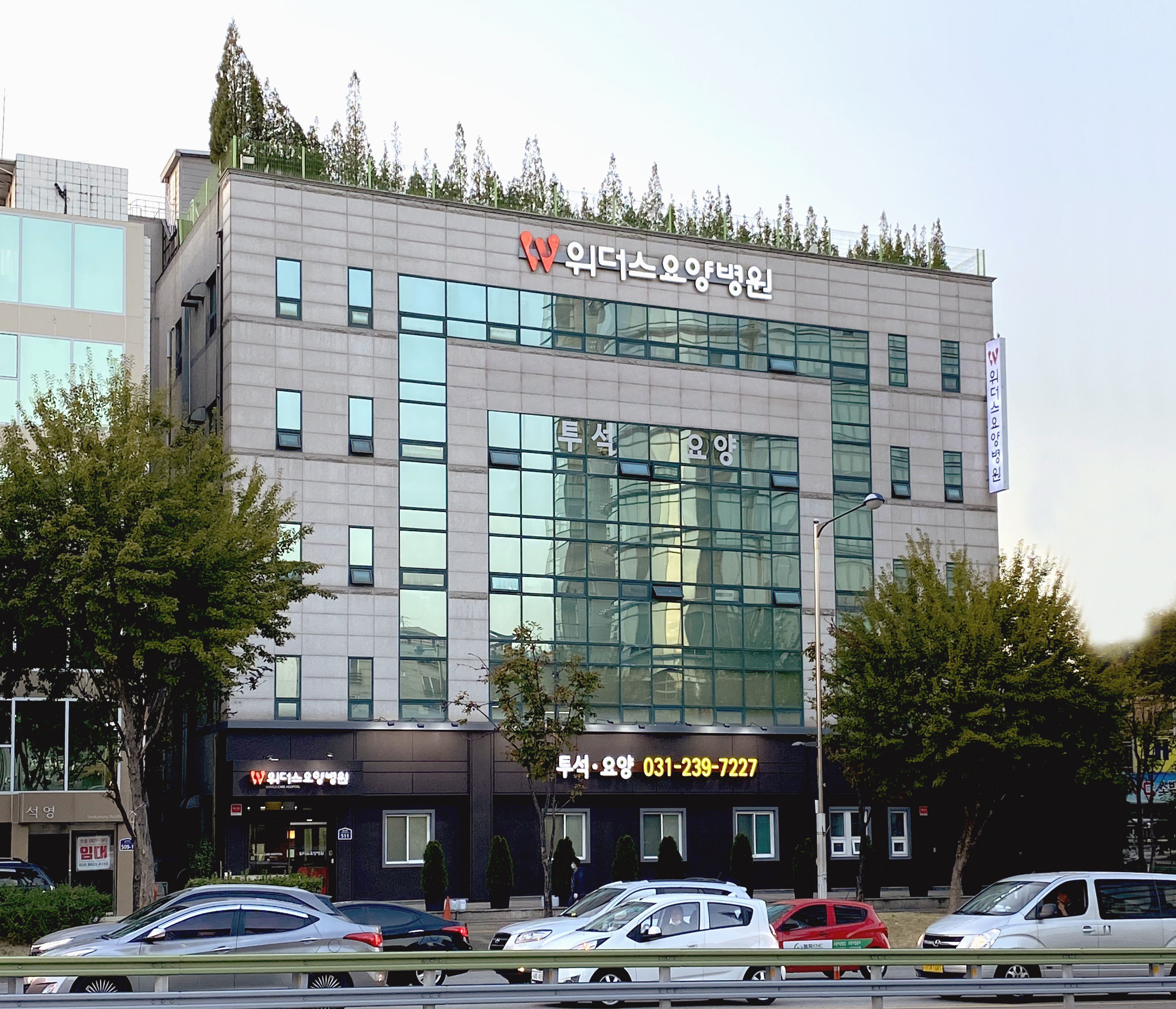 위더스요양병원