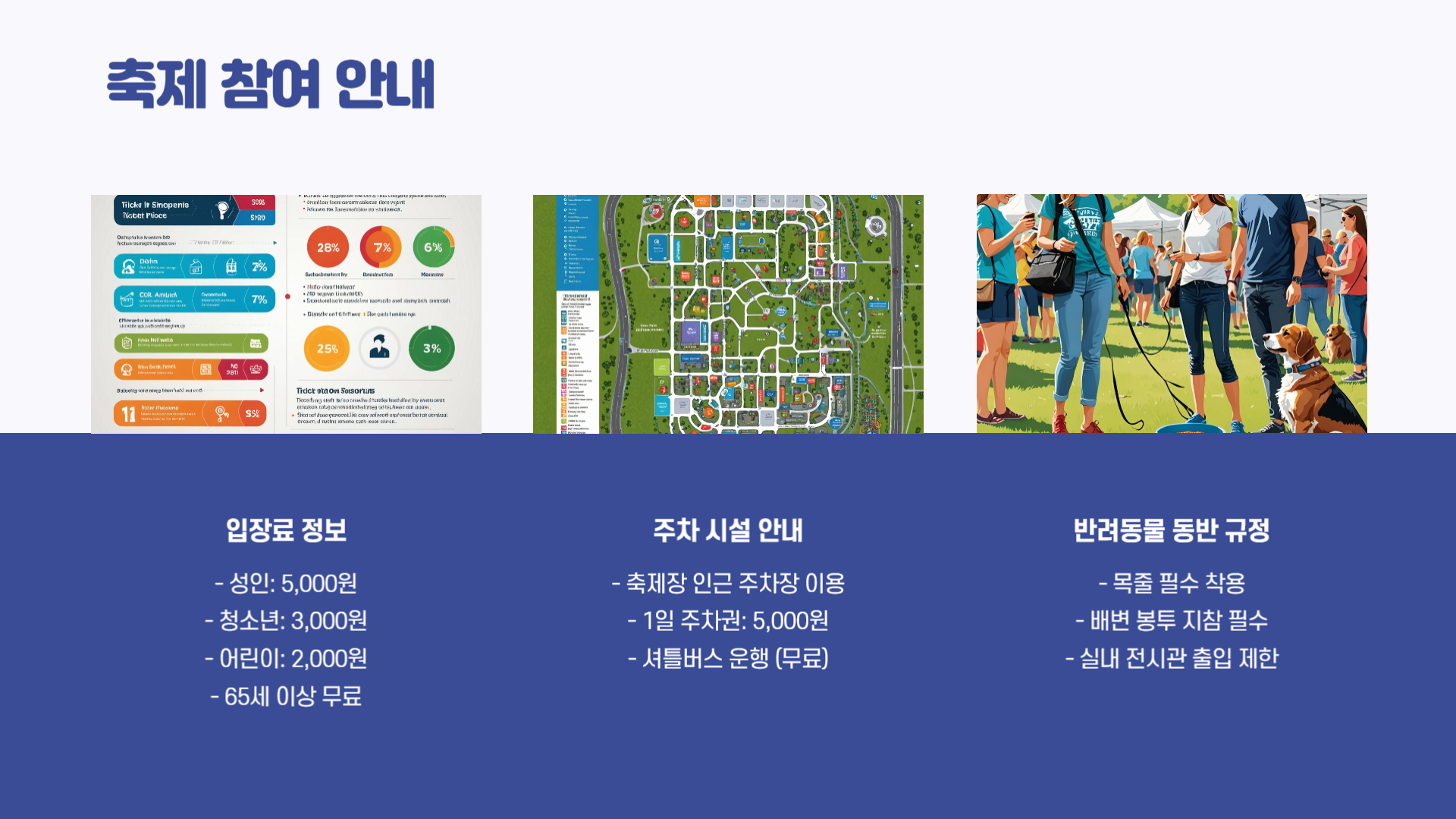 연천 구석기 축제 일정 및 주요 프로그램 안내