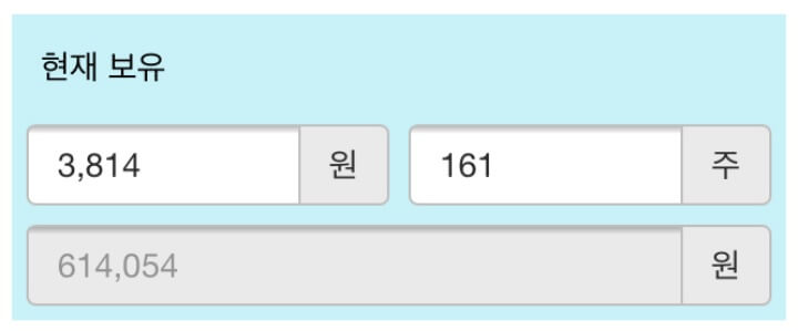 코인-평단가-계산기-주식-물타기
