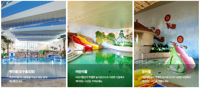 부여롯데리조트아쿠아가든