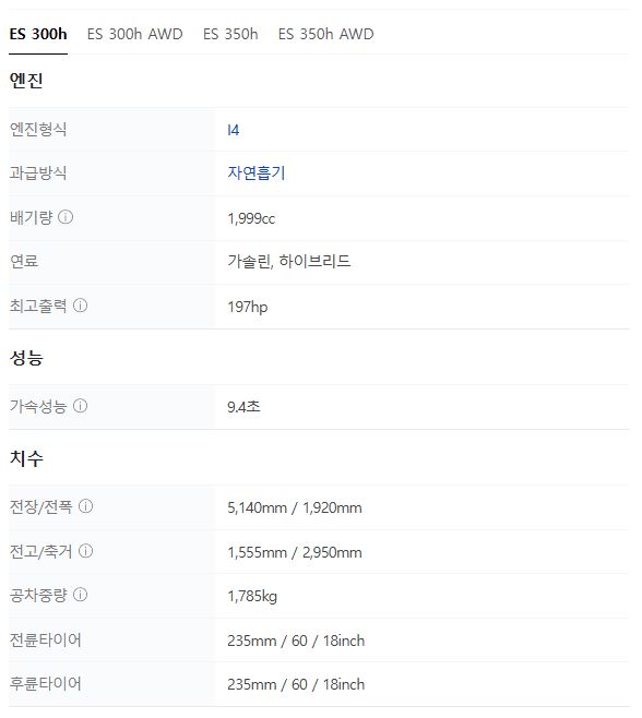 2026 렉서스 ES 하이브리드