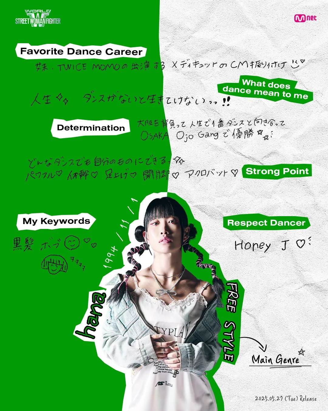 트와이스 모모 언니 하나가 속한 오사카 오조갱