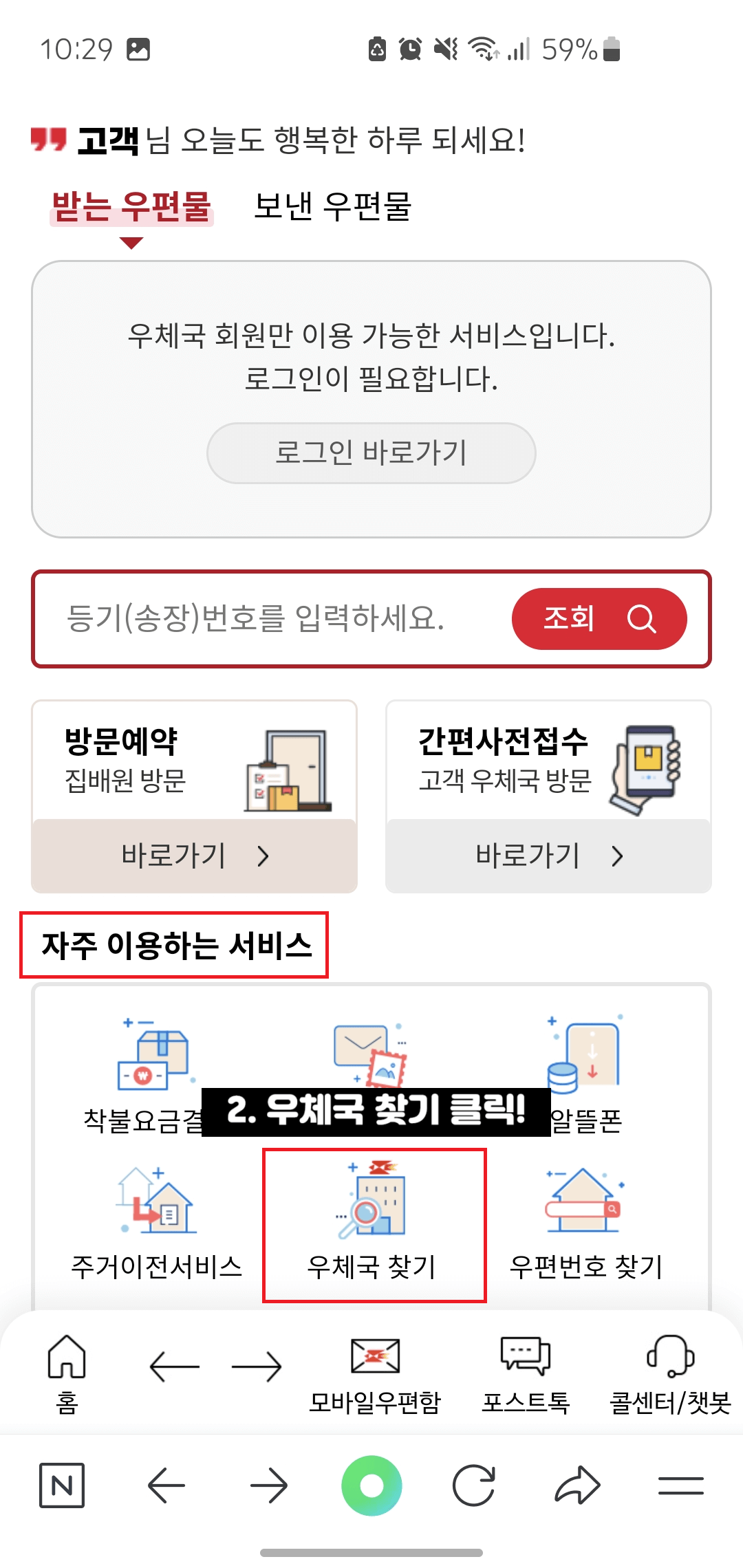 대구-우체국-영업시간