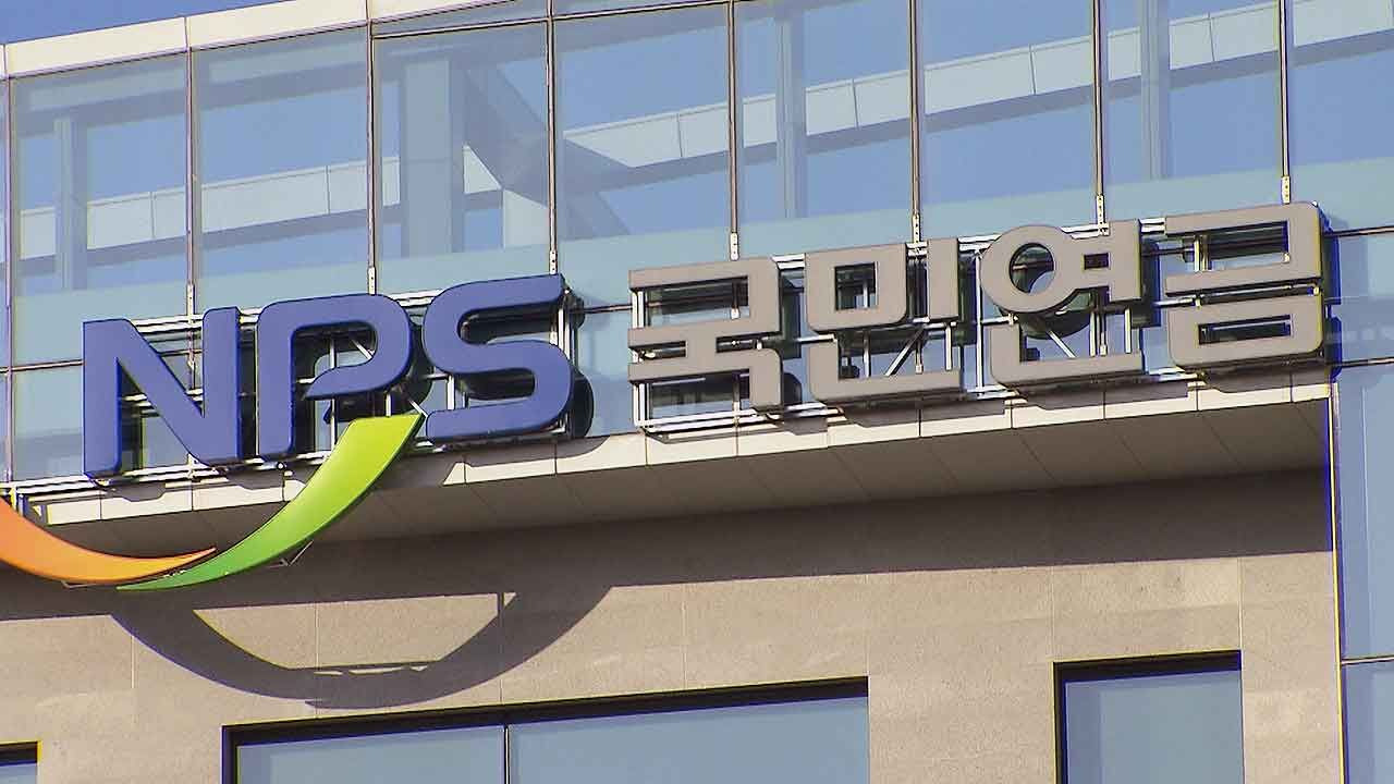 국민연금 예상수령액