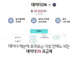 KT 요금제 변경방법 요금제 종류 추천