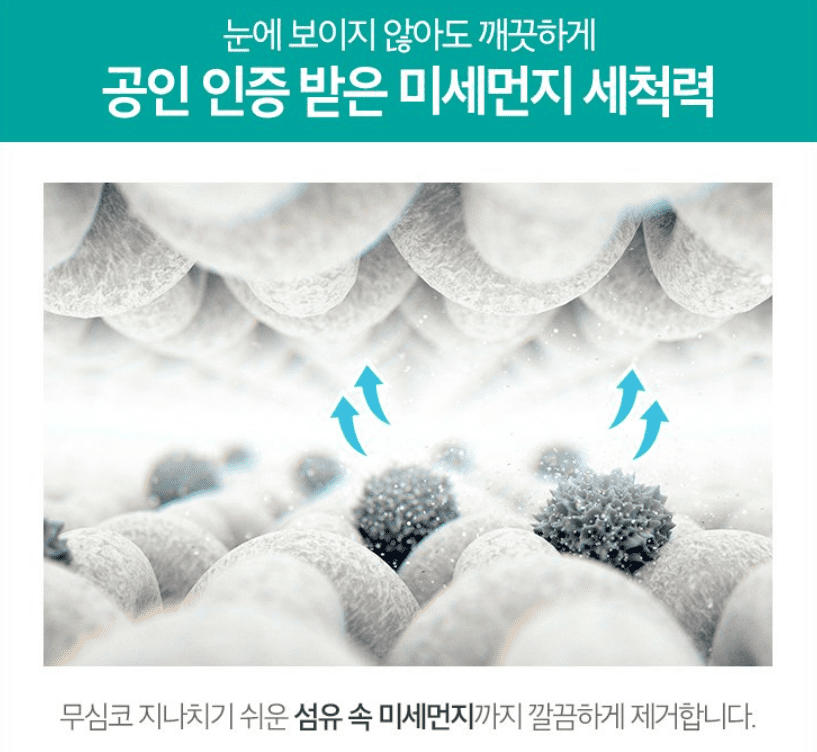 세탁세제 추천 순위 TOP 5 - 네이버, 쿠팡, SSG닷컴 판매 분석 가이드