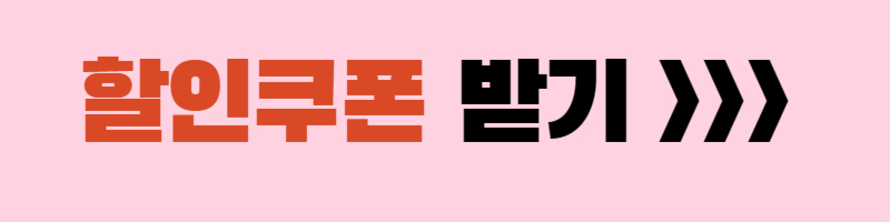 쓱대급-쓱데이-할인-쿠폰