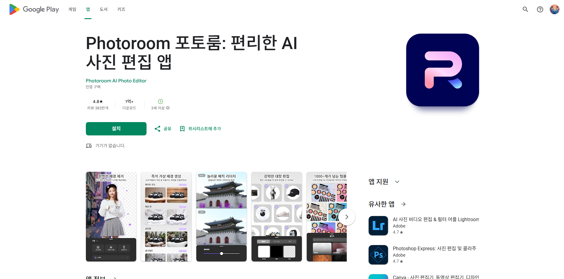 사진 편집 프로그램, 무료 AI 사진 편집, 사진 배경 제거