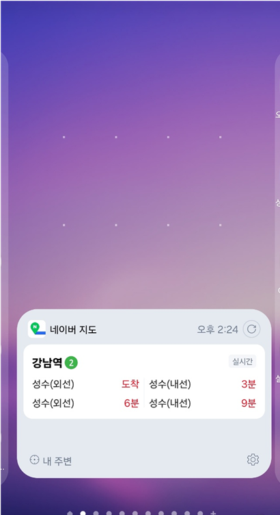 삼성 갤럭시 휴대폰 위젯 추가&middot;삭제&middot;이동 방법 총정리 (안드로이드 스마트폰)